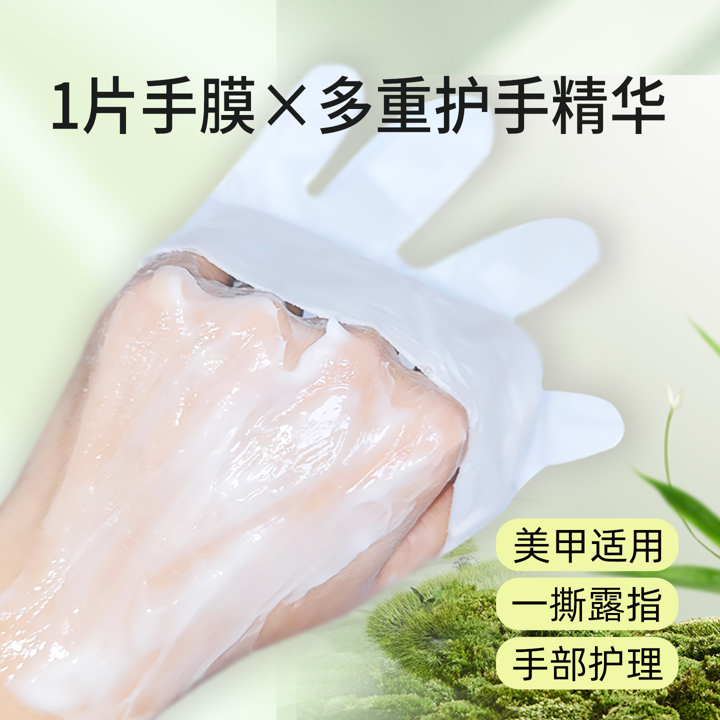Nail art hand mask moisturizin - огляд і ціна Nail Art Natural